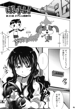 Page 4 of Harimiya Special