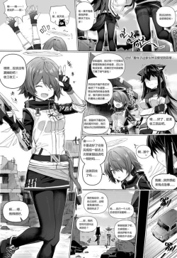 Page 3 of Texas×Exusiai