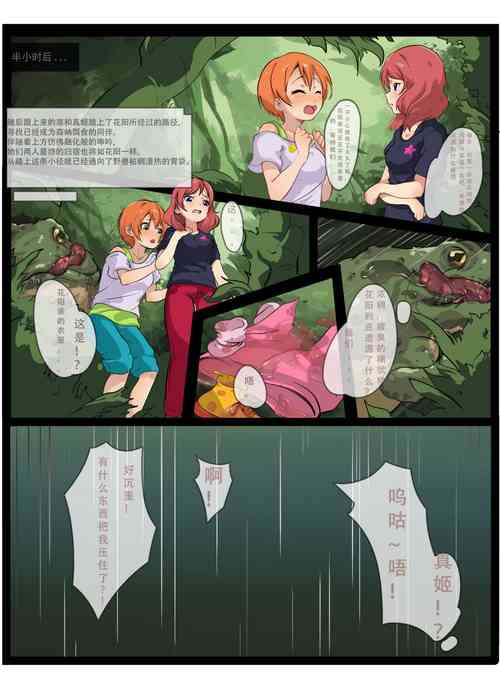 Download 缪斯的双人套餐（星空凛和西木野真姬)