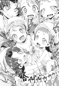 Page 14 of Kirajiru Mazemaze a la Mode