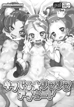 Page 2 of Kirajiru Mazemaze a la Mode