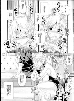 Page 13 of Senchou no Iu Toori