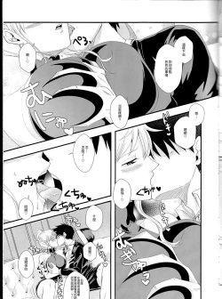 Page 7 of Senchou no Iu Toori