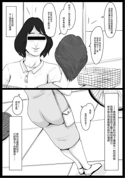 Page 25 of Micchaku! Mamakko Danshi to Okaanichi no Document + Mae Shuzai Hen~