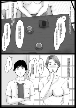 Page 2 of Micchaku! Mamakko Danshi to Okaanichi no Document + Mae Shuzai Hen~