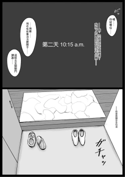 Page 52 of Micchaku! Mamakko Danshi to Okaanichi no Document + Mae Shuzai Hen~