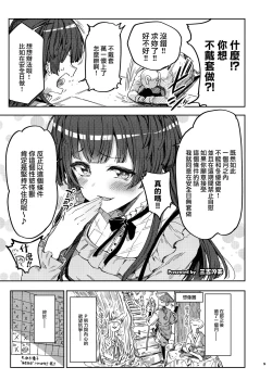 Page 10 of Anta wa Koko de Fuyu to Iku no yo