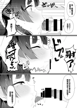 Page 41 of Anta wa Koko de Fuyu to Iku no yo