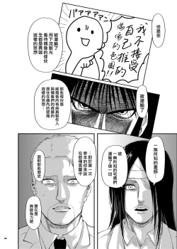 Page 95 of Anta wa Koko de Fuyu to Iku no yo