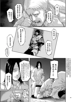 Page 98 of Anta wa Koko de Fuyu to Iku no yo