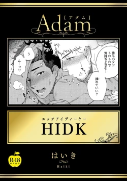 Page 1 of HIDK