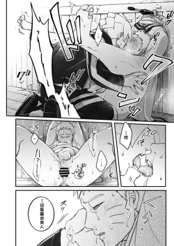 Page 29 of Ore no Musuko ga Nan datte!?