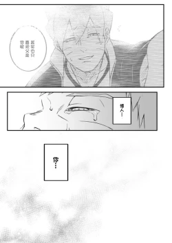 Page 30 of Ore no Musuko ga Nan datte!?