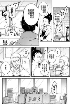 Page 4 of Ore no Musuko ga Nan datte!?