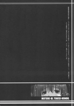 Page 12 of Motsurebi Tokishi Honoo - Hiun no Yume, Tsunagi