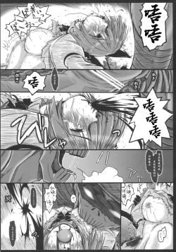 Page 28 of Motsurebi Tokishi Honoo - Hiun no Yume, Tsunagi