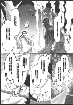 Page 41 of Motsurebi Tokishi Honoo - Hiun no Yume, Tsunagi