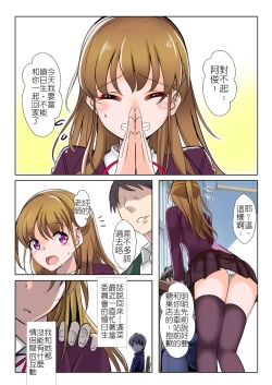 Page 2 of Netorareru Onna-tachi |被睡走的女孩們 Part. 4