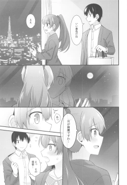 Page 16 of Itsumo yori Chotto dake Daitanna Kumano