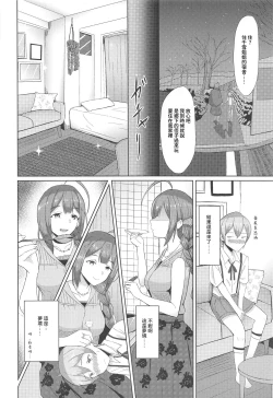 Page 10 of Kuwayama Chiyuki wa Ogyarasetai