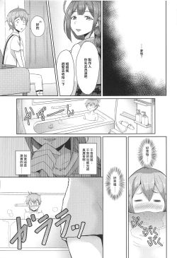 Page 11 of Kuwayama Chiyuki wa Ogyarasetai