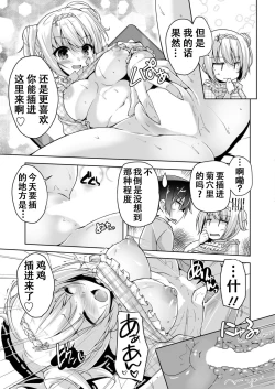 Page 15 of Rena ni Amayakasare H