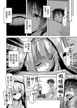 Page 6 of Rena ni Amayakasare H
