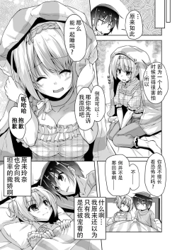 Page 7 of Rena ni Amayakasare H