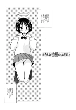 Page 73 of Aneru Sex