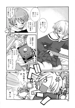 Page 90 of Aneru Sex