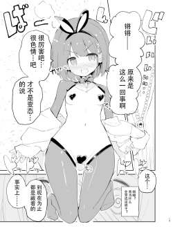 Page 17 of sssMONO２ part1-3