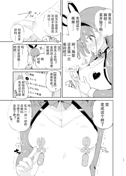 Page 21 of sssMONO２ part1-3