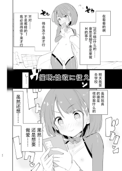 Page 40 of sssMONO２ part1-3