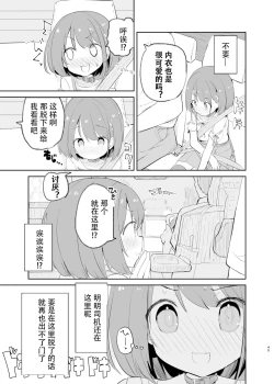 Page 43 of sssMONO２ part1-3