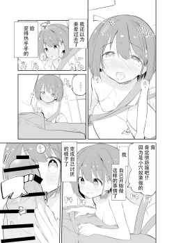 Page 48 of sssMONO２ part1-3