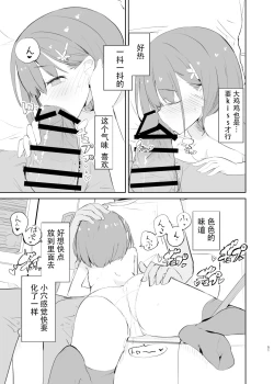 Page 49 of sssMONO２ part1-3