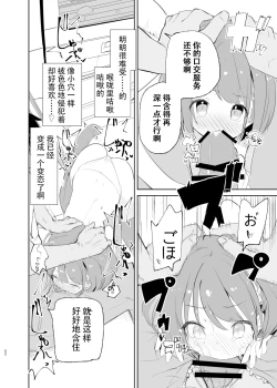 Page 50 of sssMONO２ part1-3