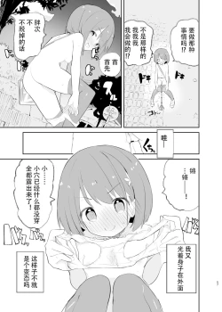 Page 55 of sssMONO２ part1-3