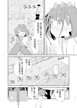 Page 57 of sssMONO２ part1-3