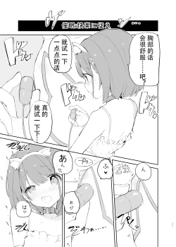 Page 9 of sssMONO２ part1-3