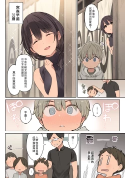 Page 5 of Toaru Gakkou no Fudeoroshi Jijou | 某間學校的脫處情形