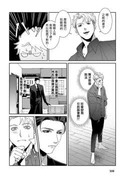 Page 113 of Shinigami wa Korosenai | 死神失格 Ch. 1-6 + 番外