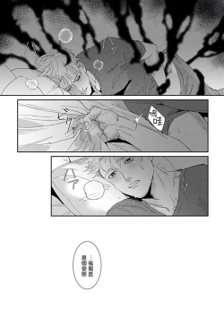 Page 12 of Shinigami wa Korosenai | 死神失格 Ch. 1-6 + 番外