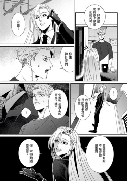 Page 145 of Shinigami wa Korosenai | 死神失格 Ch. 1-6 + 番外