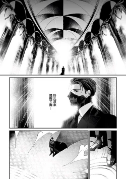 Page 146 of Shinigami wa Korosenai | 死神失格 Ch. 1-6 + 番外