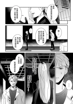 Page 148 of Shinigami wa Korosenai | 死神失格 Ch. 1-6 + 番外