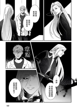 Page 149 of Shinigami wa Korosenai | 死神失格 Ch. 1-6 + 番外