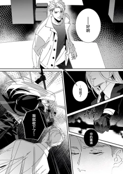 Page 153 of Shinigami wa Korosenai | 死神失格 Ch. 1-6 + 番外
