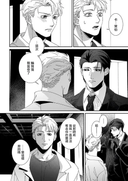 Page 162 of Shinigami wa Korosenai | 死神失格 Ch. 1-6 + 番外