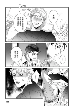 Page 172 of Shinigami wa Korosenai | 死神失格 Ch. 1-6 + 番外